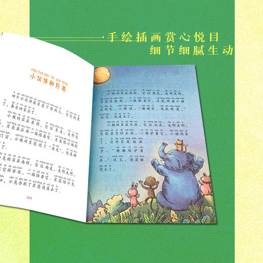 萝卜回来了 商品图4