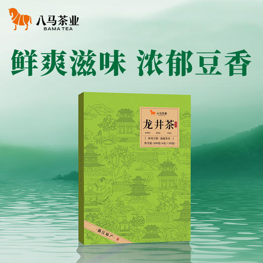 【2026年春茶】八马茶业丨明前特级龙井绿茶礼盒装正品官方旗舰店200g 商品图1
