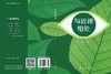 与近视相处 刘汉生 科学出版社 9787030848680  如何防止近视 矫正近视 近视防控方法 商品缩略图3
