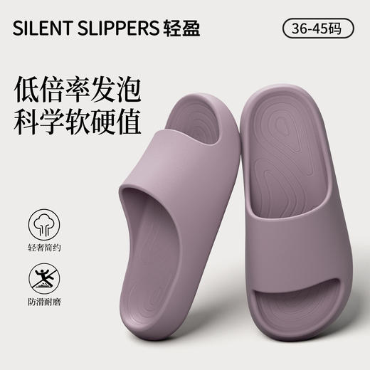 「升级柔软！轻奢简约」洁丽雅拖鞋女夏季2026新款室内家居家浴室孕妇防滑低倍率凉拖鞋男 商品图1