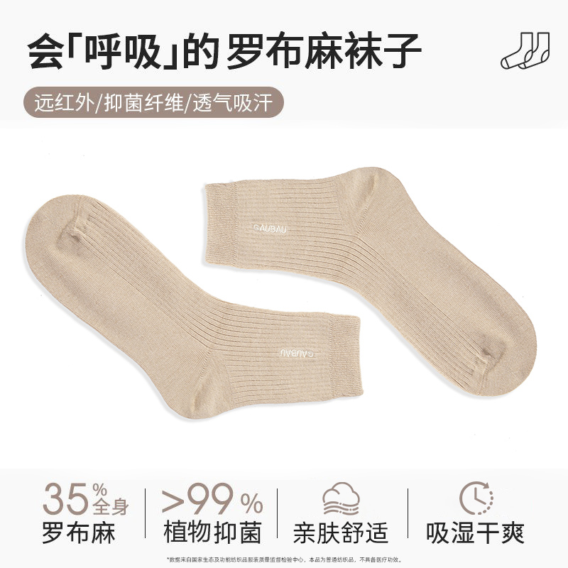 男士竖条纹中筒袜长袜罗布麻防臭保暖吸汗