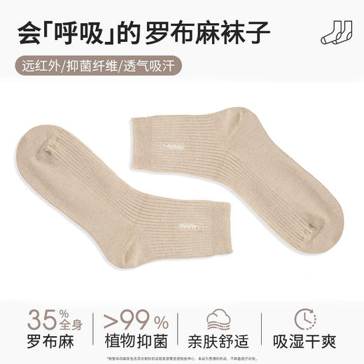 男士竖条纹中筒袜长袜罗布麻防臭保暖吸汗 商品图0
