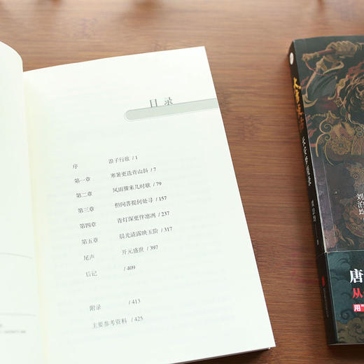 大唐夜话：长安梦魇录 商品图5