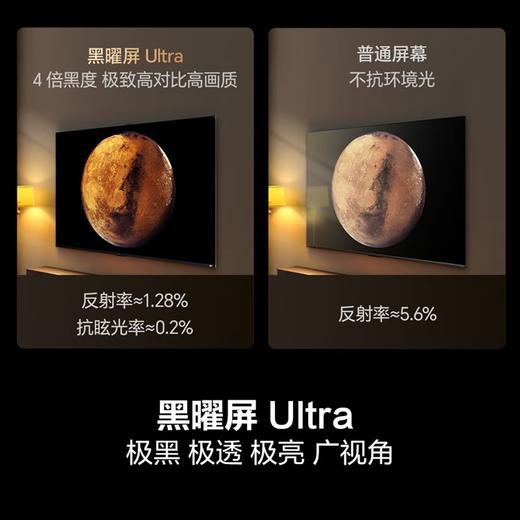 海信85UX 85英寸电视 RGB-Mini LED三维控色 信芯H7 黑曜屏Ultra 帝瓦雷音响 85英寸 商品图4