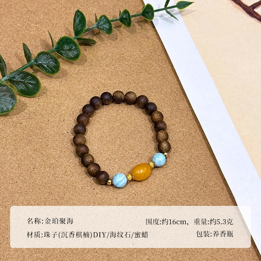 ²【沉香溯源-金珀聚海】圆珠奇楠沉香DIY手串 8mm圆珠  配珠海纹石/蜜蜡 多样性发其一 ( 24小时鉴赏期) HM02-CRMM-DBCX 商品图5