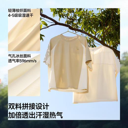 【春上新】【新品】6楼蕉下女士凉感速干户外T恤CC001吊牌价199 商品图1