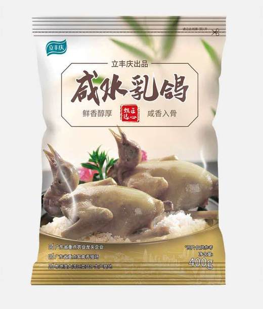 新品尝鲜8.5折特惠【盐焗乳鸽/咸水乳鸽】供港标准，2只/袋/400g，89元/袋/2只 商品图1