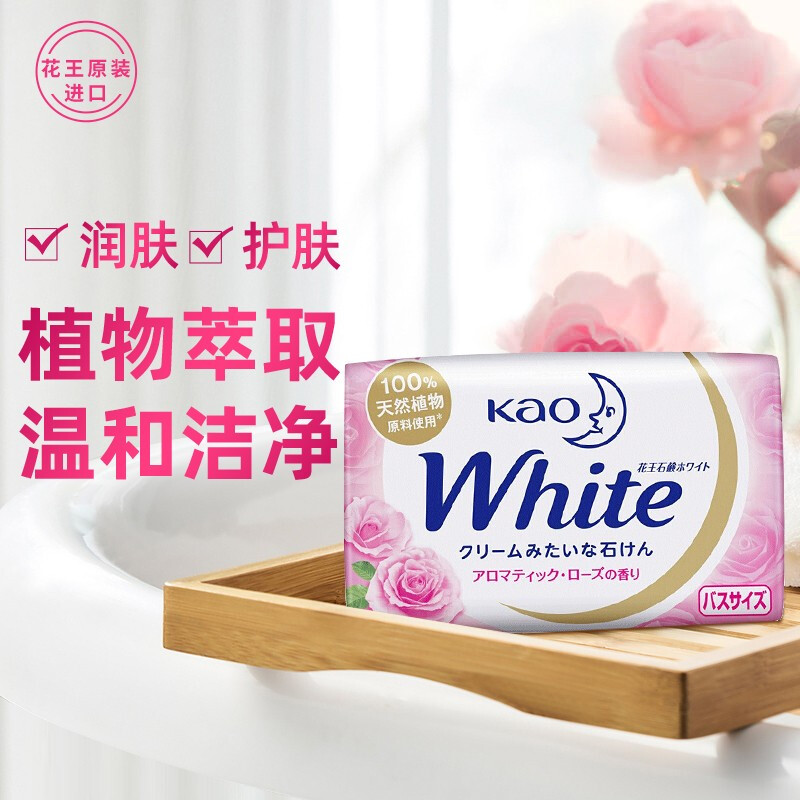 花王/white 沐浴香皂 玫瑰花香  130g