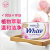 花王/white 沐浴香皂 玫瑰花香  130g 商品缩略图0