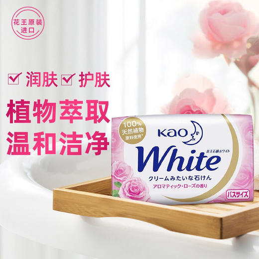 花王/white 沐浴香皂 玫瑰花香  130g 商品图0