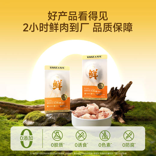【新品】【蒸么鸭小腿】宽福 鲜鸭小腿原料  肉质紧实 纹理清晰高温蒸煮灭菌 犬猫通用 开袋即食 商品图4