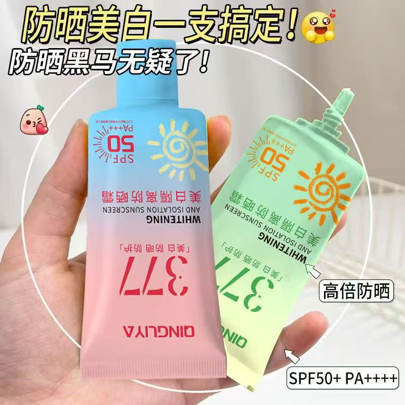 【秒杀❗️9.9到手🔥377美白防晒霜】无“惧”烈阳「肌肤遮阳伞」一抹焕亮肤色均匀奶油肌，高倍隔离防紫外线清爽不油腻防水防晒乳L