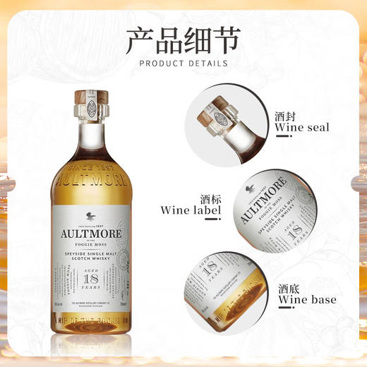 欧摩 18年单一麦芽苏格兰威士忌700ml 商品图3