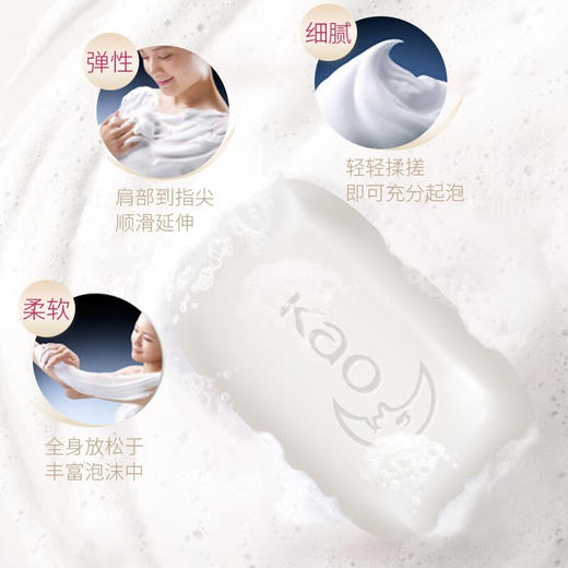 花王/white 沐浴香皂 玫瑰花香  130g 商品图3