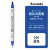 吴竹 ZIG CLEAN COLOR f 双头水性马克笔 粉笔色TCS-6500-030 蓝色 商品缩略图0