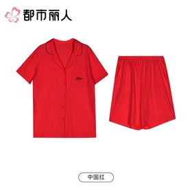 都市丽人睡衣红品女士睡衣红色家居服单面无尘棉睡衣女士无尘棉短袖套装短袖短裤LHC0B801