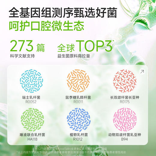 【1月暖暖妈专属】万益蓝WonderLab 小绿瓶口腔益生菌冻干粉益生元 焕新好口气 社交0距离 商品图4