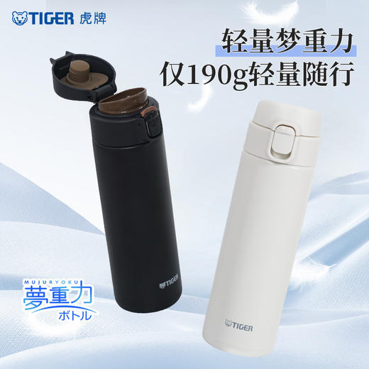 虎牌TIGER不锈钢真空杯保温杯 MMY-A48C 商品图12