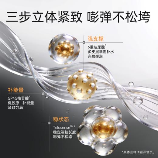 【限时秒杀】颐莲凝时焕颜次抛精华液 1.3ml*60支 商品图2