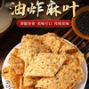 【老式特产❗️油炸麻叶】每一片都带着烟火气与匠心，采用中温慢炸工艺，咬下去瞬间碎裂，咀嚼时毫无渣感，安徽河南小吃老式特产排叉油炸8090怀旧馓子QQ 商品缩略图0