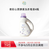 青彩山茶花酵素洗衣皂液 低泡分解油渍去污可洗内衣宝宝衣物 1kg/瓶 商品缩略图0