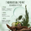 [王一博推荐] 天然香系列植物香氛(头皮控油)洗发露400ml/618ml 商品缩略图3