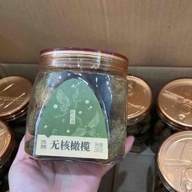 无核橄榄