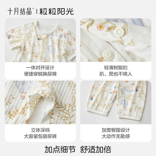 粒粒阳光宝宝衣服直襟连体衣纯棉外出哈衣a类无骨婴儿服 商品图3