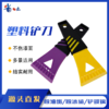 家电清洗塑料铲刀（0.05kg） 商品缩略图0