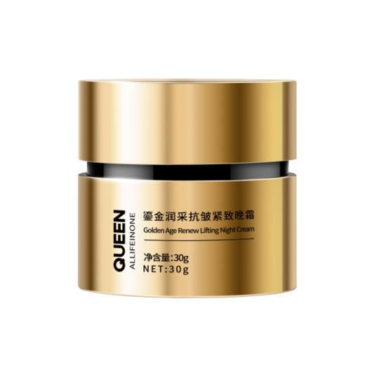 鎏金润采抗皱紧致日霜/晚霜 /抗皱精华乳100ml 商品图5