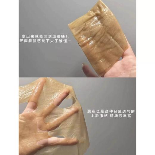 芙清凉茶面膜2.0版 商品图4
