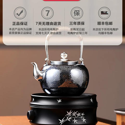 晋芳金工银竹静音快速烧水电陶炉1500W 商品图3
