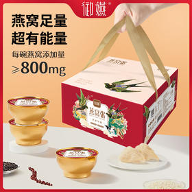 黑米牛奶燕窝粥（252g*7碗）