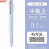 三菱书写笔UMN-155NC-05 冰霜蓝 0.5mm 商品缩略图0
