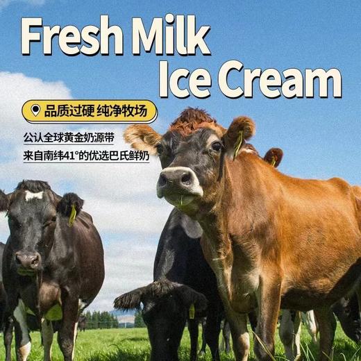 顺丰包邮，三色冰淇淋2升【送凯贝蒂香草1L+送专用挖勺1个】新西兰TIPTOP鲜奶冰淇淋新西兰原装进口 基地直邮顺丰京东 商品图3