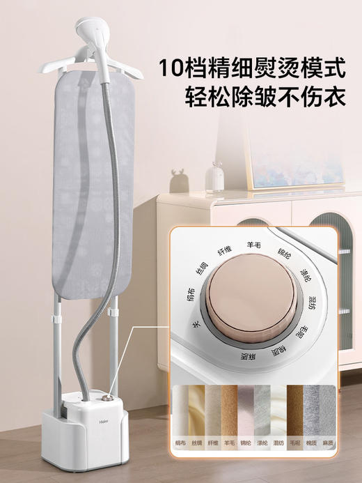 海尔（haier）立式挂烫机家用新款挂烫平烫一体机商用服装店专用除菌除螨大蒸汽加长熨烫板电熨斗 白色【80cm加长熨衣板】 商品图4