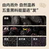 甘之颐 桑椹五黑膏 150g/瓶 黄精桑葚膏 桑椹膏膏方膏滋补本草丛 商品缩略图3