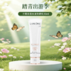 预售 LANCÔME兰蔻轻透水漾防晒乳50ml 商品缩略图0