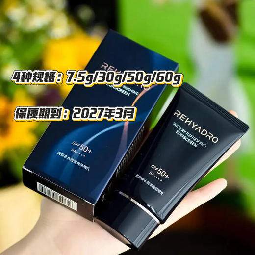 【润熙泉团购合集，超炸清仓福利】防晒、隔离、面膜、水乳、身体护理、口腔护理 商品图10