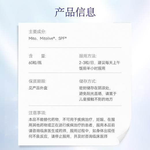 博奥真Bioagen 派络维Pro升级版周年纪念款-柏岁维单瓶装（60粒/瓶） 商品图3