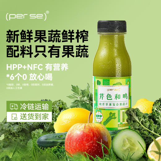 HPP欧芹苹果果蔬汁260ml*6瓶装复合纯果汁0添鲜榨NFC轻断食包邮 商品图0