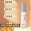 【320元会员福利】珂莉安调肌乳35ml 商品缩略图2