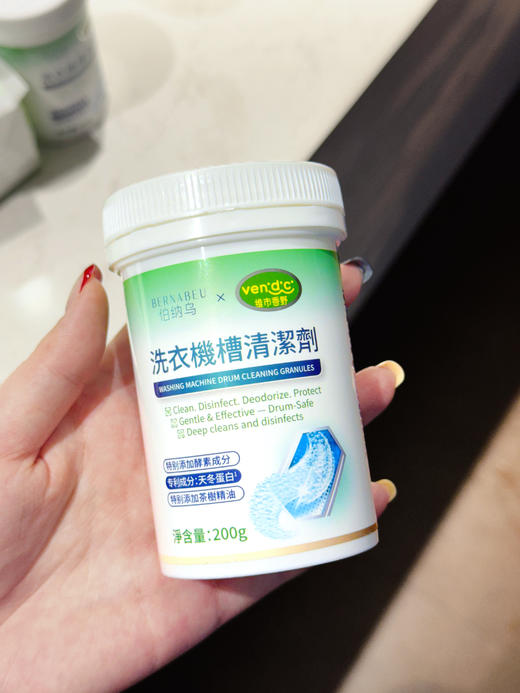 伯纳乌VENIDICI洗衣机内筒清洁剂  200g*4罐  双重醇素添加  瓦解水垢锈渍 商品图8