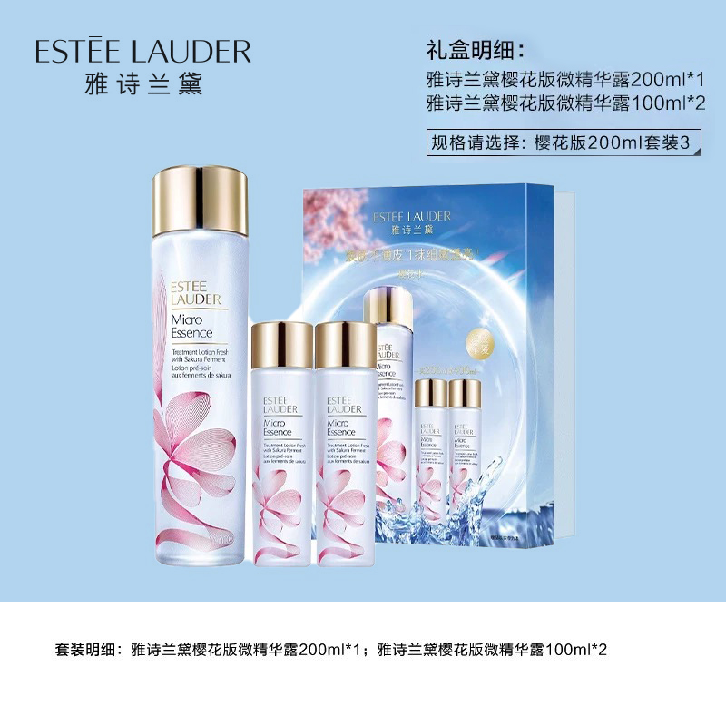 【临期清仓】二代雅诗兰黛原生液1拖2套盒