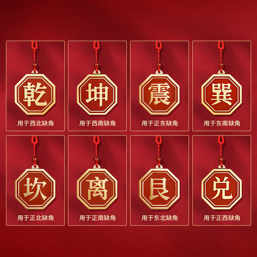黄铜朱砂八卦补角牌 商品图2