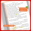 2026春 53小学基础练语文同步作文三四五六年级下册全国通用小学语文同步作文素材大全素材积累优秀作文书 商品缩略图3