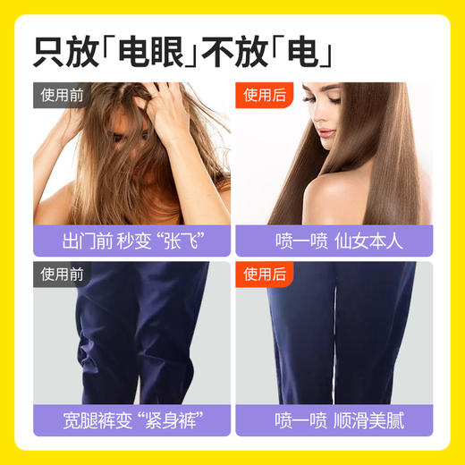 涤尚精致衣物护理喷雾2瓶装（除皱抗静电） 商品图2