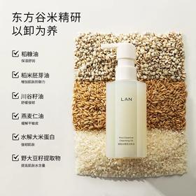 LAN蘭甄米糯感洁颜油150ml/瓶
