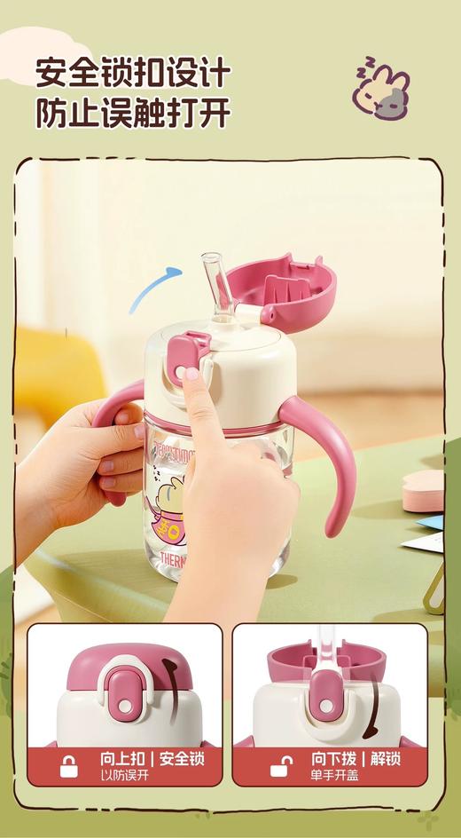 【春上新】9楼母婴生活馆 膳魔师 夏季泡芙吸管杯【带把手锁扣】 零售价：138元 活动价：126元 商品图1