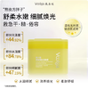 敷尔佳酵能 紧致/醒肤/水盈 湿敷膜155g（70片）/盒（方胖子） 商品缩略图3
